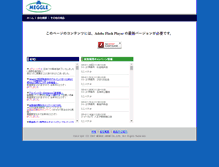 Tablet Screenshot of meggle.co.jp